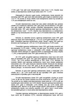 Referāts 'Ilgtermiņa kredītu un depozītu procentu likmju dinamika Latvijā', 14.