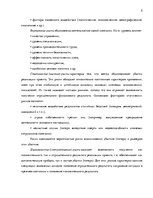 Konspekts 'Жизненный цикл проекта. Главные задачи каждого цикла', 5.