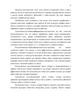 Konspekts 'Жизненный цикл проекта. Главные задачи каждого цикла', 6.