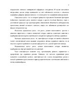 Konspekts 'Жизненный цикл проекта. Главные задачи каждого цикла', 7.