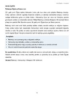 Konspekts 'Senā Ēģipte: vēsture, sabiedrība, kultūra, mitoloģija', 11.
