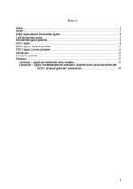 Referāts 'Būvniecības līgumi. FIDIC līgumi', 2.