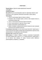 Referāts 'Pirātisms informācijas tehnoloģiju jomā', 3.