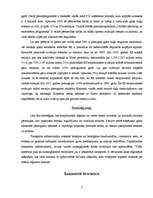 Referāts 'Transporta ietekme uz vidi', 7.