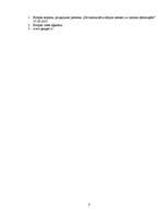 Referāts 'Transporta ietekme uz vidi', 8.