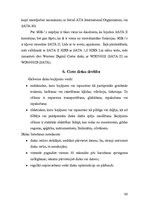 Referāts 'HDD cietais disks', 40.