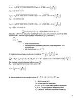 Referāts 'Apkure, ventilācija, gaisa kondicionēšana', 4.