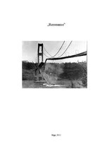 Konspekts 'Rezonanse', 1.