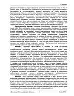 Referāts 'Общая психология', 6.