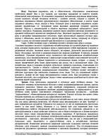 Referāts 'Общая психология', 7.