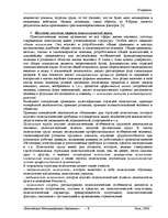 Referāts 'Общая психология', 9.