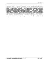 Referāts 'Общая психология', 12.