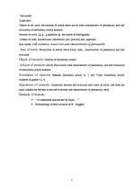 Diplomdarbs 'Sākumskolēnu priekšstatu īpatnības par sociālajām lomām, personības īpašībām un ', 4.