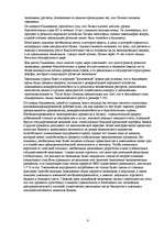 Referāts 'Развитие экономики Латвии', 8.