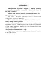 Diplomdarbs 'Saules kolektori TF energoapgādē', 4.