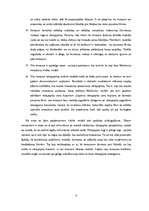 Referāts 'Kapitāla aktīvu novērtēšanas modelis', 9.