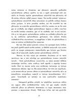 Referāts 'Dzīvības apdrošināšana', 19.