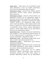 Referāts 'Dzīvības apdrošināšana', 22.