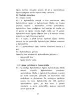 Referāts 'Dzīvības apdrošināšana', 23.