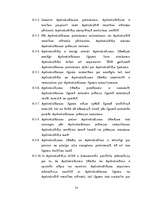 Referāts 'Dzīvības apdrošināšana', 24.