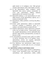 Referāts 'Dzīvības apdrošināšana', 25.