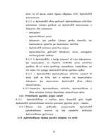 Referāts 'Dzīvības apdrošināšana', 30.