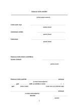 Diplomdarbs 'DRM uztvērēji', 2.