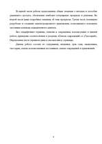 Diplomdarbs 'Методы и средства удаленного доступа', 6.