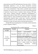 Diplomdarbs 'Методы и средства удаленного доступа', 10.