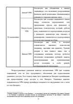 Diplomdarbs 'Методы и средства удаленного доступа', 12.