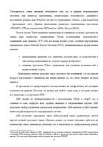 Diplomdarbs 'Методы и средства удаленного доступа', 15.