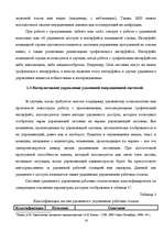 Diplomdarbs 'Методы и средства удаленного доступа', 16.