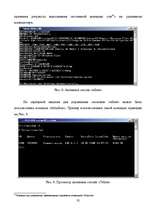 Diplomdarbs 'Методы и средства удаленного доступа', 32.