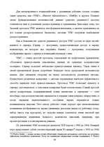 Diplomdarbs 'Методы и средства удаленного доступа', 36.
