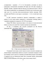 Diplomdarbs 'Методы и средства удаленного доступа', 37.