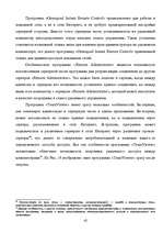 Diplomdarbs 'Методы и средства удаленного доступа', 42.