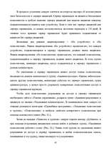 Diplomdarbs 'Методы и средства удаленного доступа', 45.