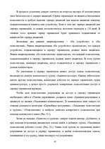 Diplomdarbs 'Методы и средства удаленного доступа', 45.