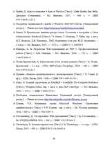 Diplomdarbs 'Методы и средства удаленного доступа', 69.