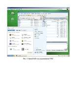 Diplomdarbs 'Методы и средства удаленного доступа', 74.