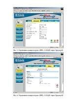 Diplomdarbs 'Методы и средства удаленного доступа', 79.