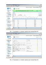 Diplomdarbs 'Методы и средства удаленного доступа', 80.