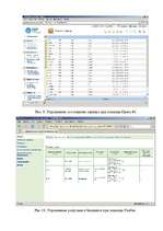 Diplomdarbs 'Методы и средства удаленного доступа', 81.