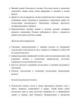 Diplomdarbs 'Методы и средства удаленного доступа', 85.