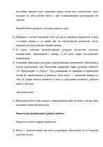 Diplomdarbs 'Методы и средства удаленного доступа', 86.
