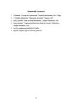 Referāts 'Patērētāju izvēli ietekmējošie nacionālie faktori', 10.