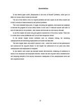 Referāts 'Nodarbinātība Bauskas pilsētā', 29.