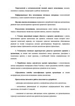Diplomdarbs 'Кризис', 4.