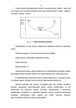 Diplomdarbs 'Кризис', 6.