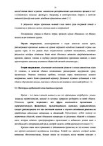 Diplomdarbs 'Кризис', 10.